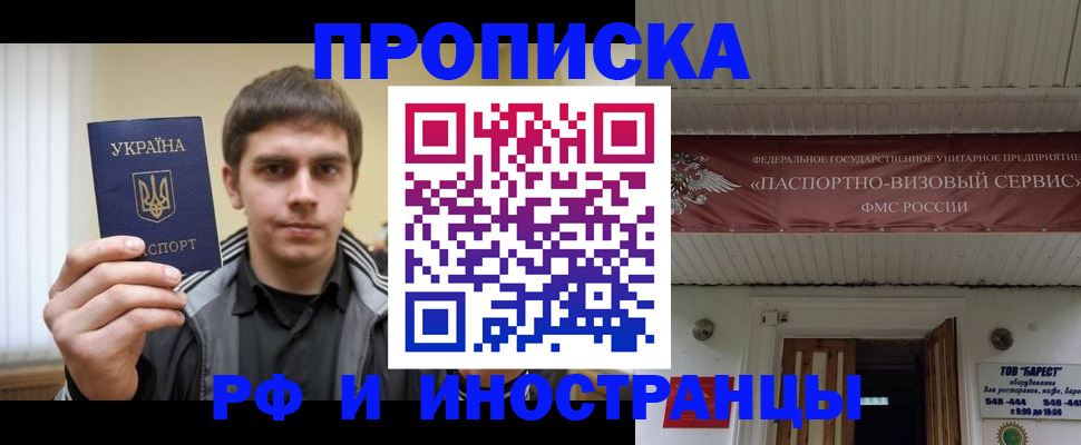 временная регистрация адрес в Ужуре