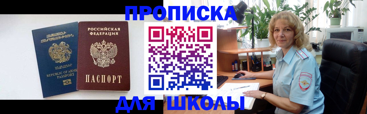 прописка в квартире в Ужуре